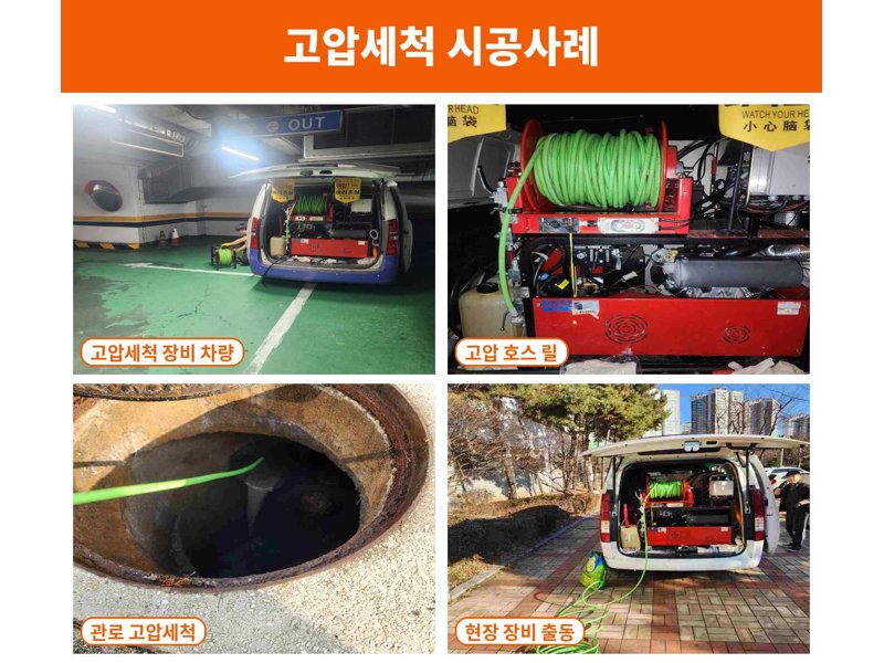 중구 정화조·오수 맨홀 작업사례 3