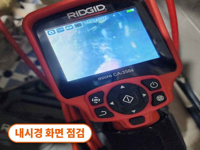 중구 정화조 청소와 정화조막힘 작업은 다릅니다