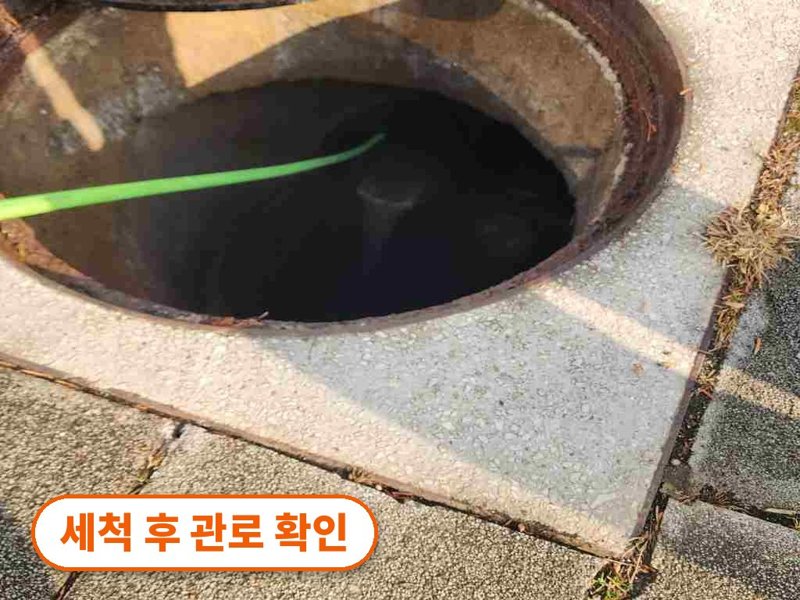 중구 정화조·오수 맨홀 작업사례 6
